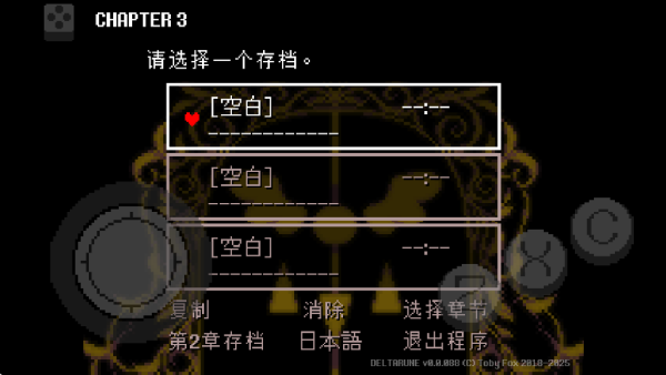 Ƿ1~4İ(Deltarune) v2.0.4 ׿ 0