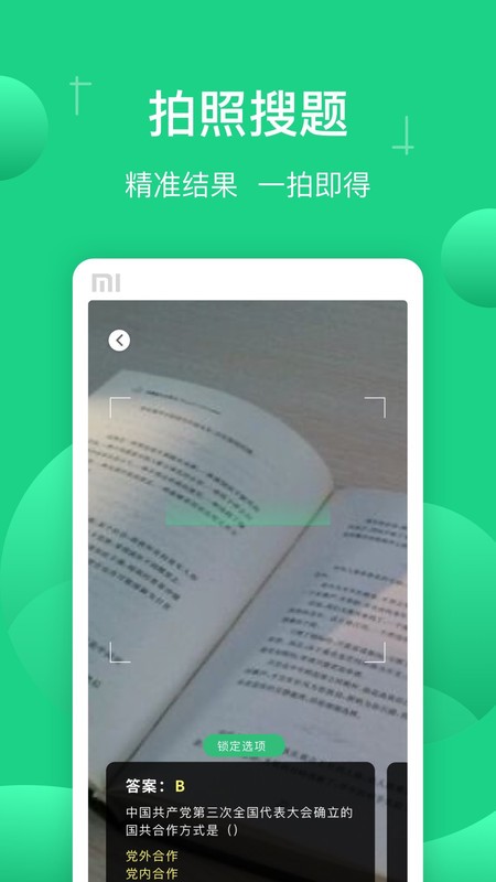 СٷѰ v1.7.5 ׿ 1