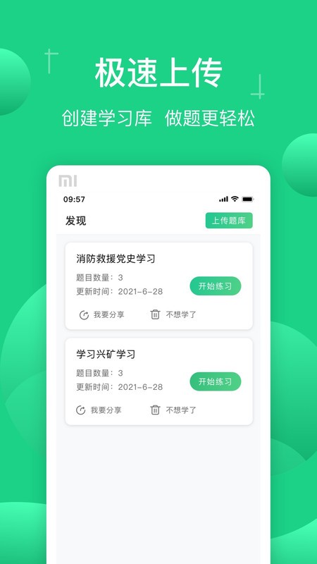 СٷѰ v1.7.5 ׿ 2