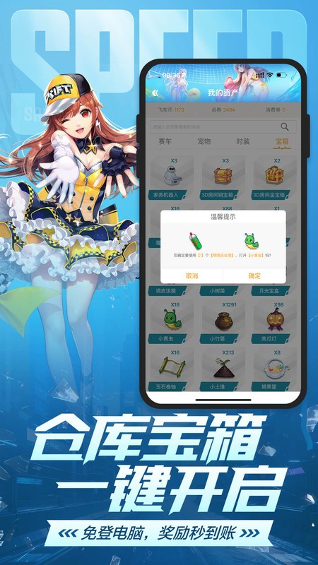Ϸɳapp