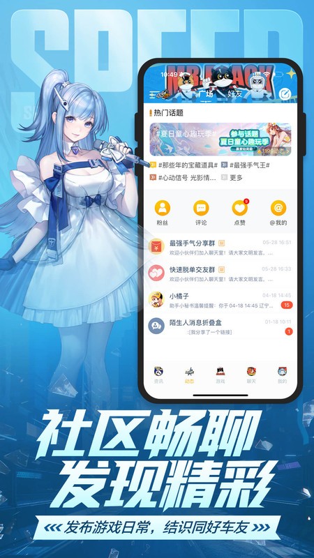 Ϸɳapp v3.16.0 ׿ 2