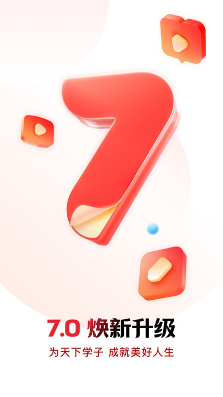 Уٷ v7.2.20 ׿ 0