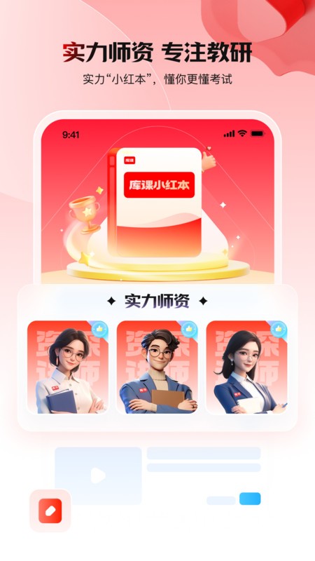 Уٷ v7.2.20 ׿ 3