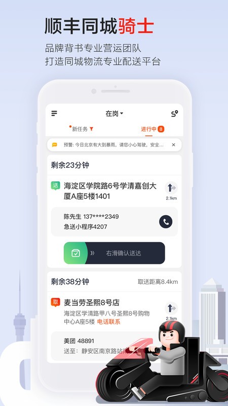 ˳ͬappٷֻ v10.6.0.3 ׿ 2