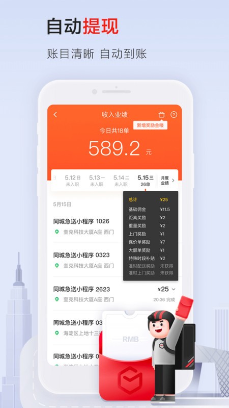 ˳ͬappٷֻ v10.6.0.3 ׿ 3