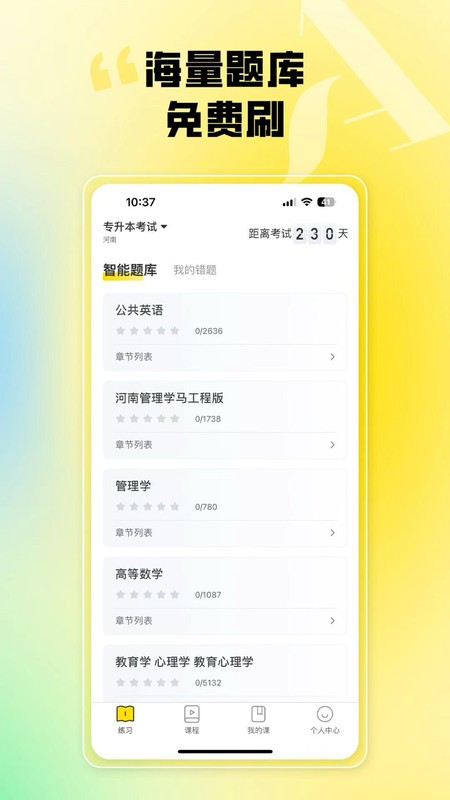 Ͽרapp v3.0.6 ׿ 0