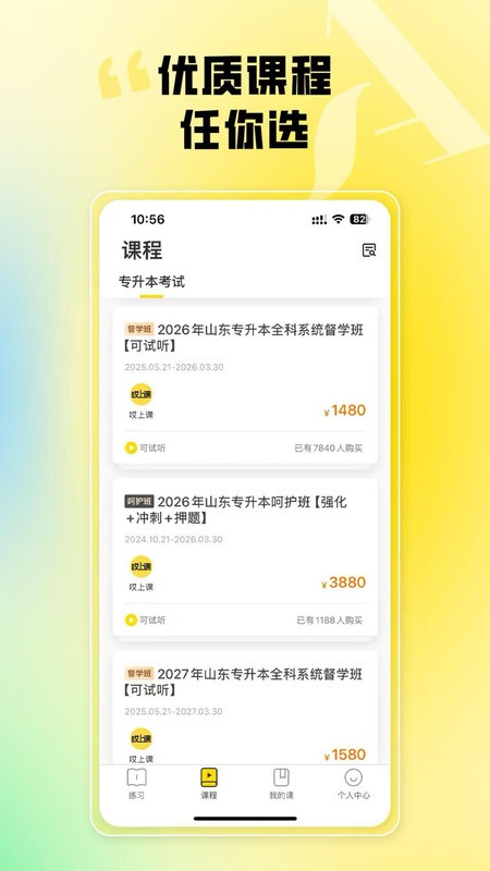Ͽרapp v3.0.6 ׿ 2