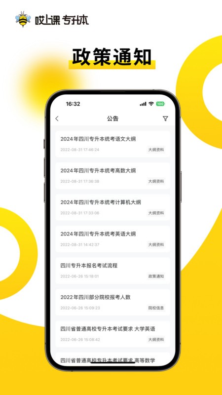 Ͽרapp v3.0.6 ׿ 3