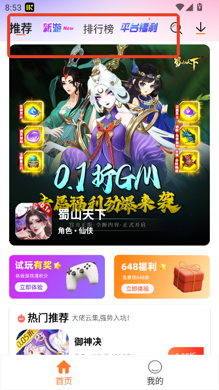 U2gameƽ̨ʹý̳