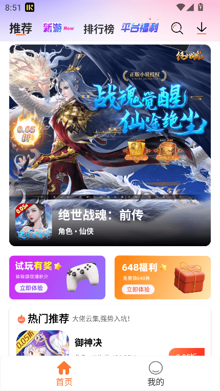 U2gameϷ v2.1.1 ׿ 1
