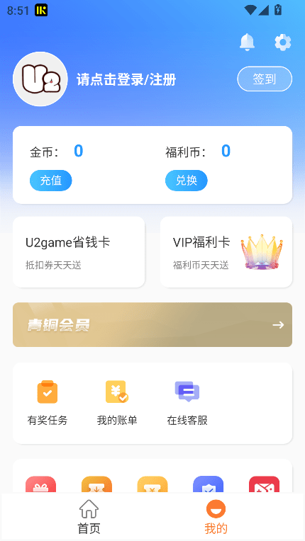 U2gameϷ v2.1.1 ׿ 2