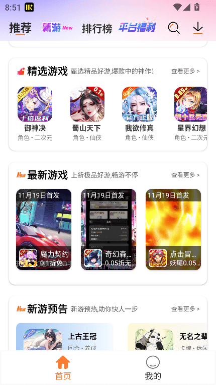 U2gameϷ v2.1.1 ׿ 3