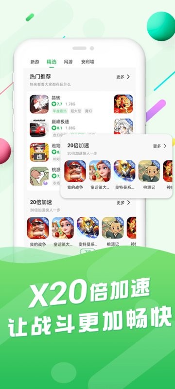 ٷϷйٷapp v6.0.0 ׿ 1