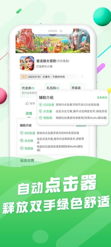 ٷϷйٷapp v6.0.0 ׿ 2