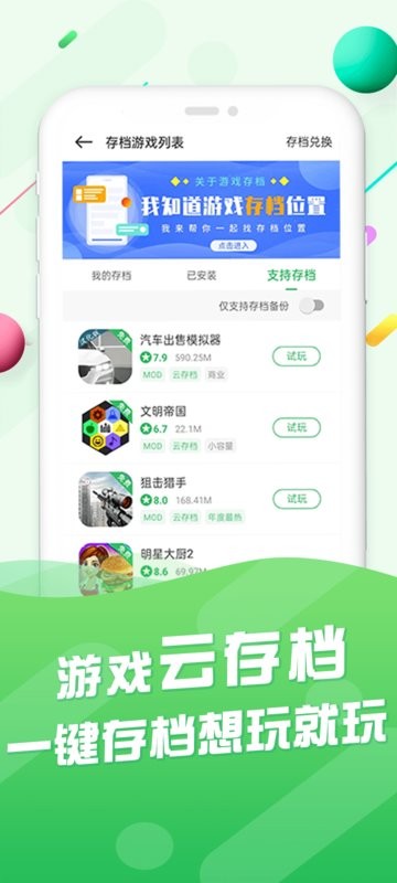 ٷϷйٷapp v6.0.0 ׿ 3