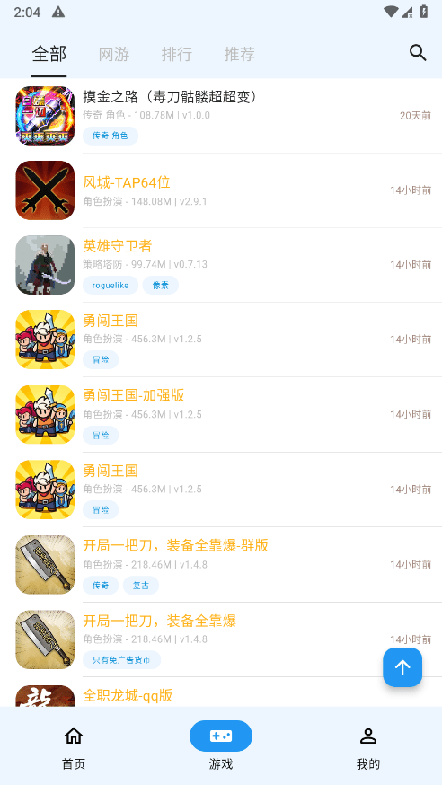 ogm˼Ϸ°汾 v3.1.0 ׿ 1