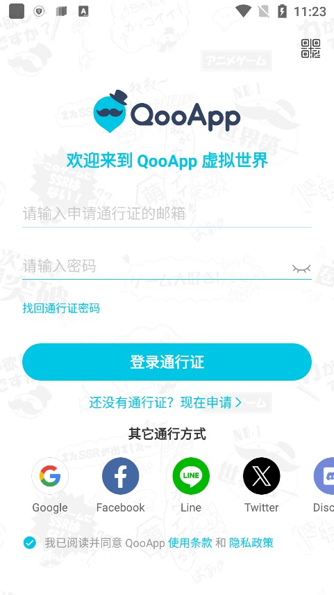 qooapp׿