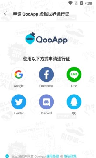 qooappô֤ͨ