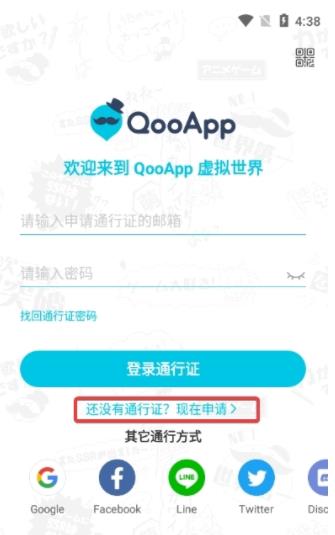 qooappô֤ͨ