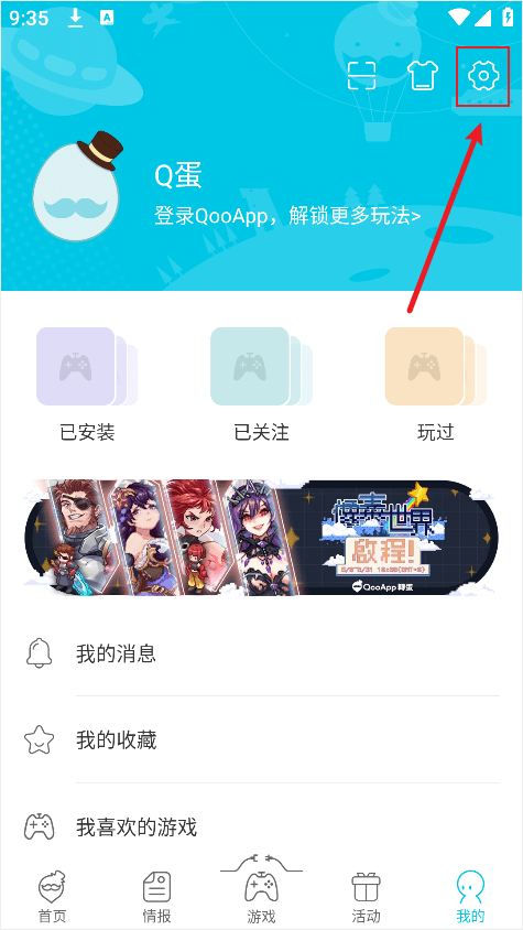 qooappô޸