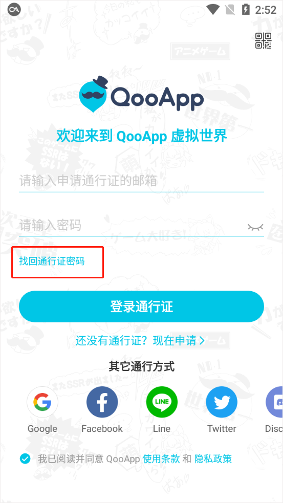 qooappô޸