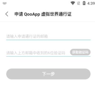 qooappô֤ͨ