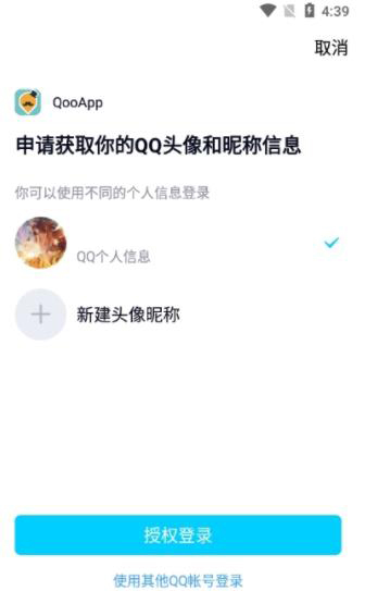 qooappô֤ͨ