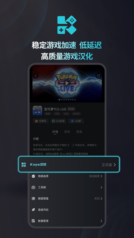 kuyoϷӹٷ v2.0.17613 ׿ 3