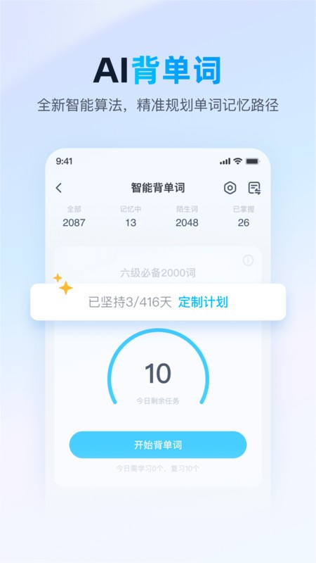 ɽʰԹٷapp v11.6.9 ׿ 1