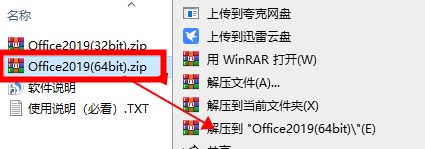 microsoft office2019װ