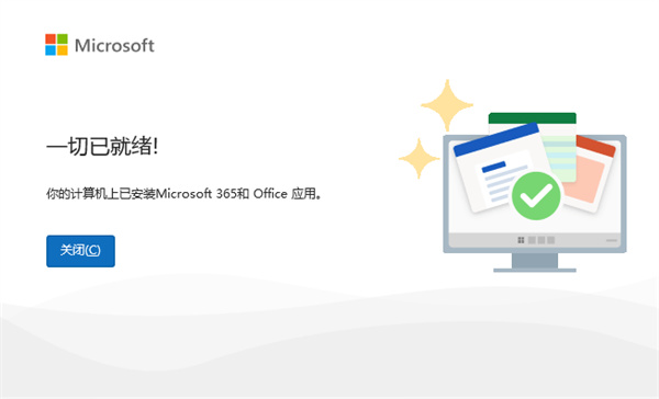 microsoft office2019װ˵