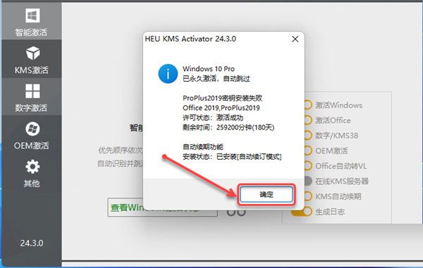 microsoft office2019˵