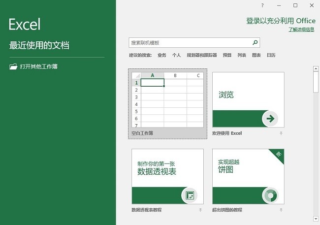 microsoft office2019רҵǿ漤  0