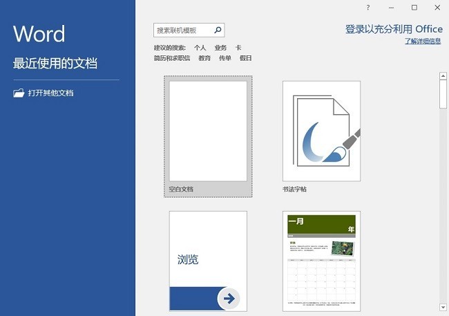 microsoft office2019԰
