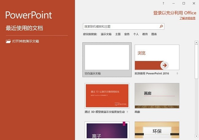 microsoft office2019רҵǿ漤  1