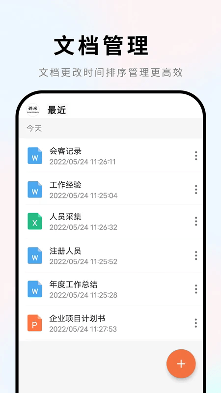 wordĵֻѰ v2.3.6 ׿ 1