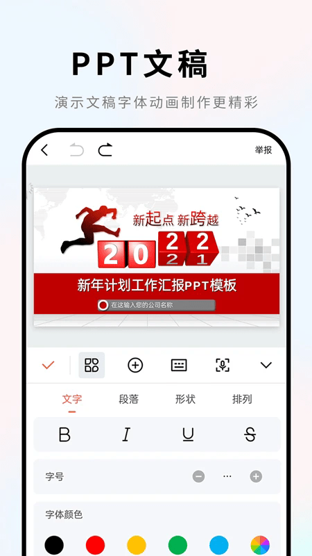 wordĵֻѰ v2.3.6 ׿ 3