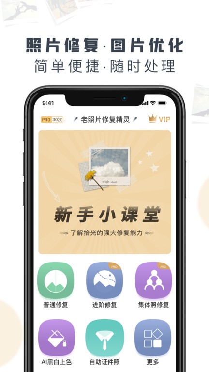 Ƭ޸app v1.3.1.1 ׿ 1