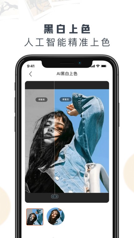 Ƭ޸app v1.3.1.1 ׿ 2