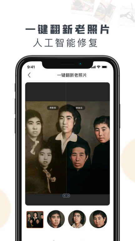 Ƭ޸app v1.3.1.1 ׿ 3