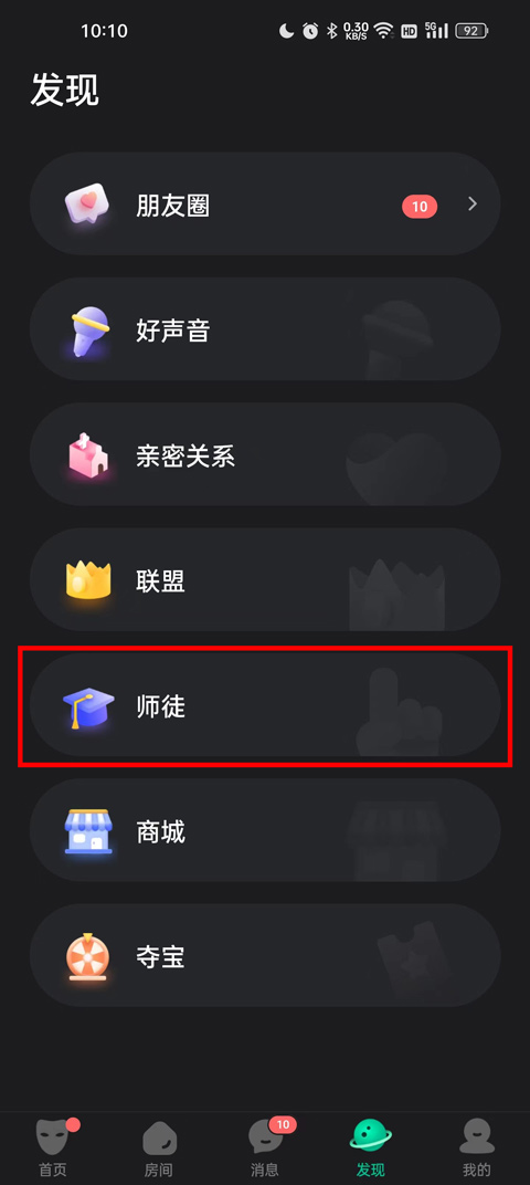 ˭ʦͽģʽ
