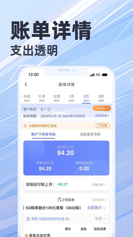 ٷѰ v8.3.9 ׿ֻ 1