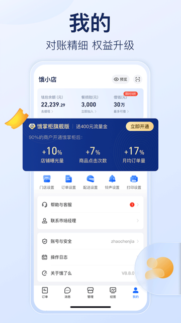 ô̼Ұٷ v12.7.5 ׿ 3