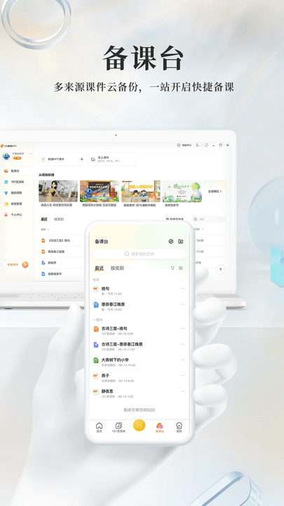 101pptֻ v2.1.3.6 ׿ 1