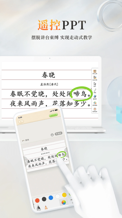 101pptֻ v2.1.3.6 ׿ 3
