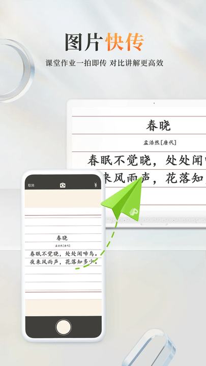 101pptֻ v2.1.3.6 ׿ 2