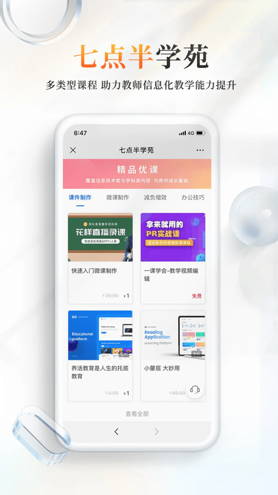 101app