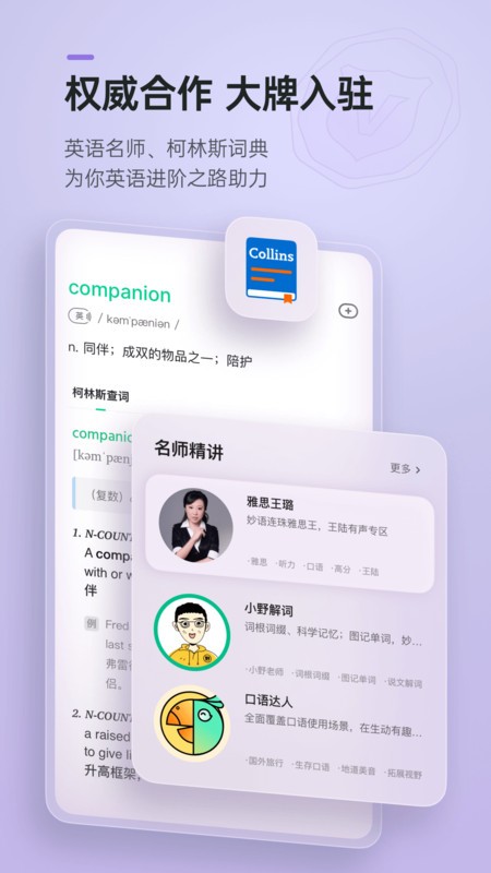 Ӣappٷ v2.7.13 ׿ 2
