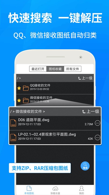 cadٿͼapp° v6.1.0 ׿ 1