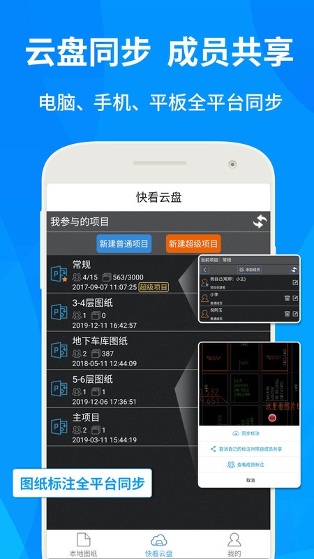 cadٿͼapp° v6.1.0 ׿ 3